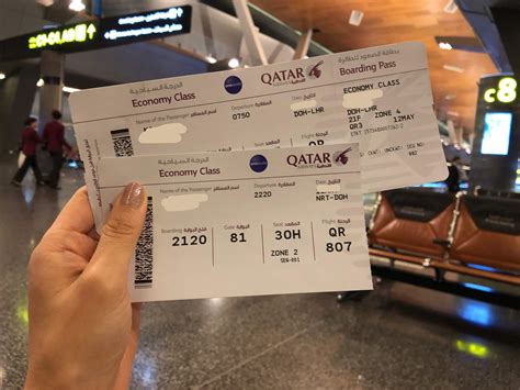 カタール航空 e-ticket